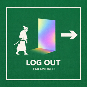 男には自分の世界がある