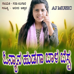 Onyana Hudaga Bala Best