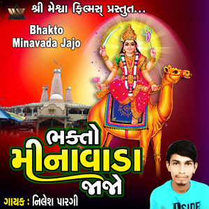 Bhakto Minavada Jajo