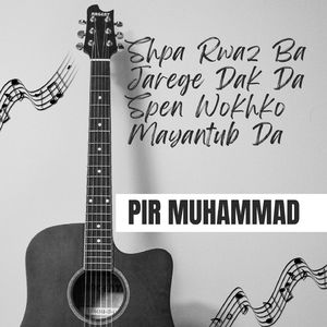 Shpa Rwaz Ba Jarege Dak Da Spen Wokhko Mayantub Da