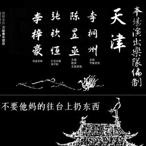 永嘉彗星 杀死那个石家庄人