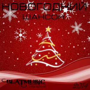 Застольная