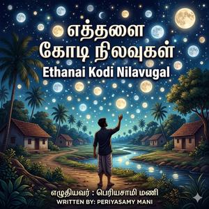 Ethanai Kodi Nilavugal