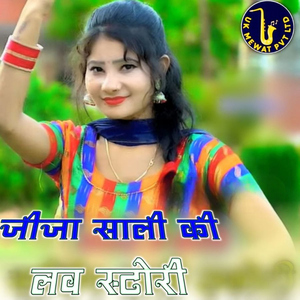 Juja Sali Ki Love Story