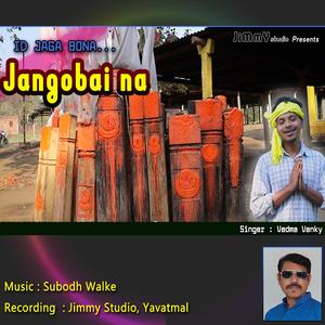 Id Jaga Bona Jangobaina (feat. Subodh Walke & Venky)