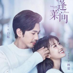 手绘的美好（翻自 银临）