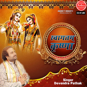 Swagatam Krishna