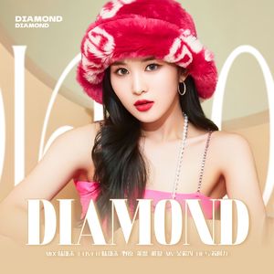 Diamond（原唱：TRI.BE）