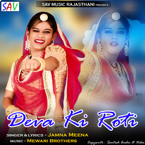 Deva Ki Roti