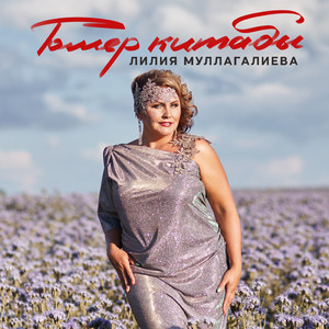Гомер китабы