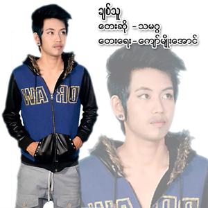 Chit Thu