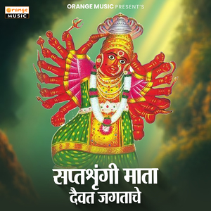 Saptashrungi Mata Daiwat Jagtache