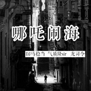 摇摇更健康