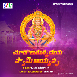 Chudalanunadaya Swamy Ayyappa