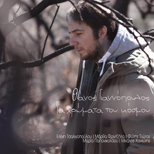 Sto Mpalkoni tou Kosmou