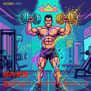 クールダウン？