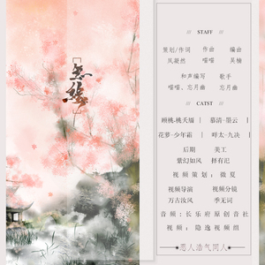 剑网三花羊浩恶·无缘剧情版