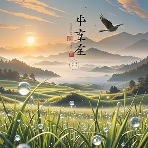 晓光生暖