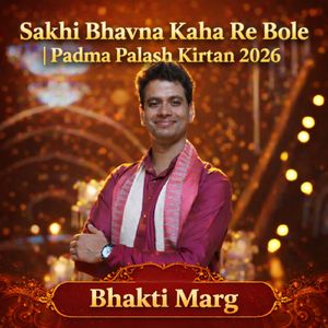 Sakhi Bhavna Kaha Re Bole Padma Palash Kirtan 2026