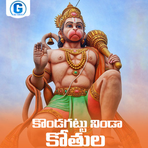 Kondagattu Ninda Kothula