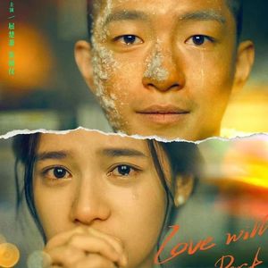 我要我们在一起