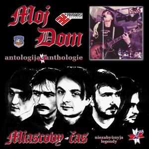 Paromščyk ✸ Паромшчык