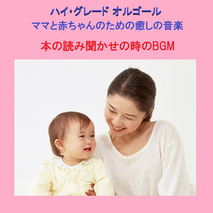 ケイシー・ジュニア ～ディズニーアニメ「ダンボ」より～ （オルゴール）