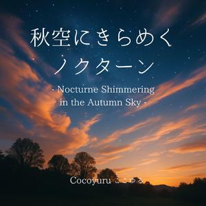 ブルーバードのルーフトップ