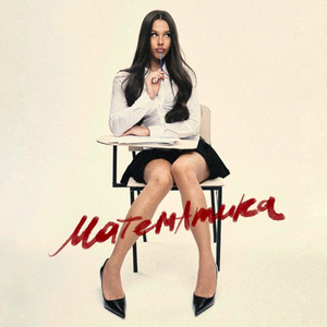 Математика