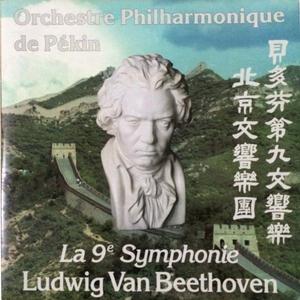 贝多芬：第九交响曲 - 第四乐章