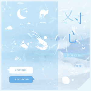 安河桥（Cover 宋冬野）