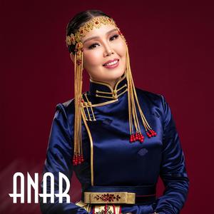 Sadan Turliin Duu (feat. Urtnasan)