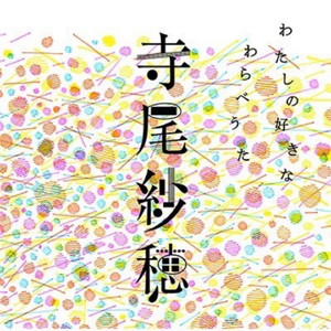 埼玉 蛍の歌「あの山で光るものは」（東松山市高坂）