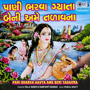 Aapna Malakma