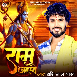 Ram Aayenge