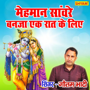 Mehmaan Sanwre Banja Ek Raat Ke Liye