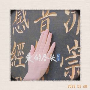 差半步（cover：陈展鹏）