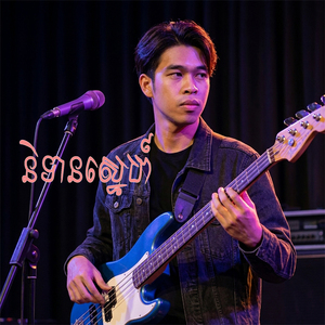 និទានស្នេហ៍