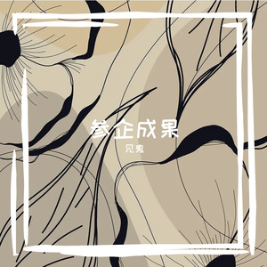 降阳：坠入旅途