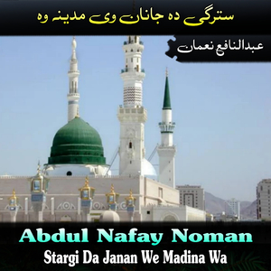 Sta Da Shayast Makh Pawlashe