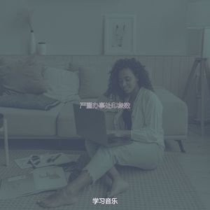 微妙的重点心情