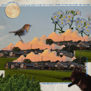 また会いましょう