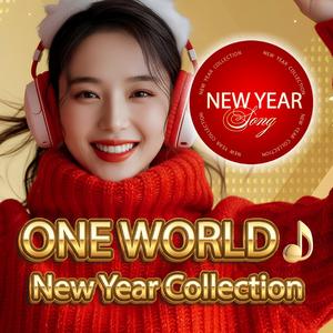 新しい光 (Atarashii hikari – New Year Light)