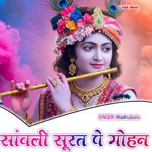 Sawali Surat Pe Mohan