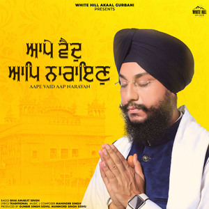 Aape Vaid Aap Narayan