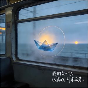 未寄的蓝