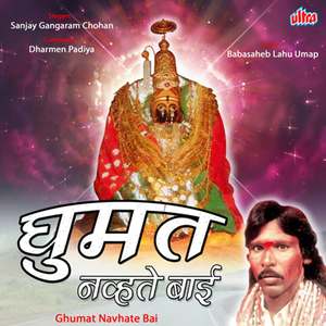 Haldivar Kunku Amba Tujha