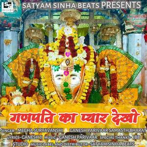 Ganpati Ka Pyaar Dekho