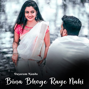 Bina Bhoge Raye Nahi