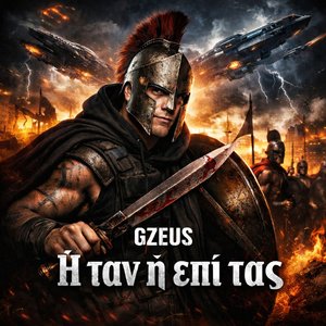 Ή Ταν Ή Επί Τας